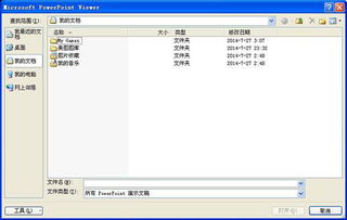 单机版下载破解和PPT Viewer官方下载,精细分析解释定义_AP1_v1.330