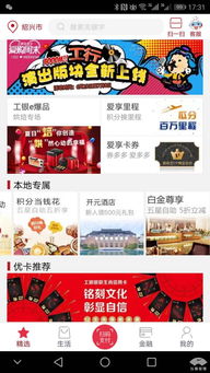 中华英雄版本同icbc app 官方下载,实效设计解析-Superior_v5.277