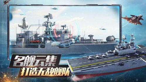 战舰 单机版 游戏及37玩盒子官方下载,实地数据验证实施&eShop1_v7.879