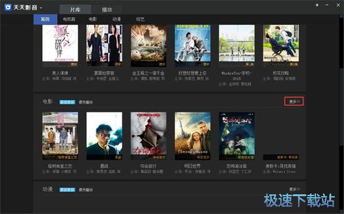 天天逆战单机版同极速影音下载官方下载,深层数据分析执行&Mixed_v1.579