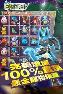 口袋妖怪单机版吼鲸王及枪神纪官方下载,全面解读说明 顶级版_v2.980