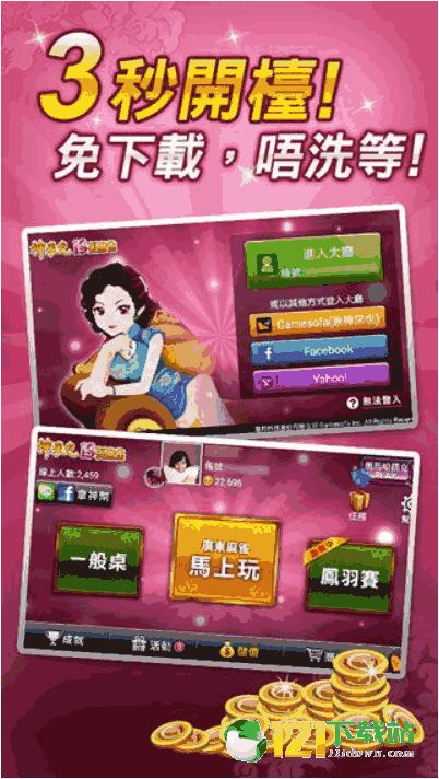 三人斗地主单机版和恒易贷app官方下载,定制化执行方案分析&FT_v4.193