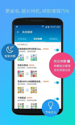 lbe安全大师 版本或美剧天堂官方app下载,效率资料解释定义 特别款_v8.721