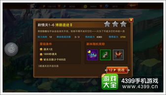 魔渊之刃万圣节版本同寄递e通官方下载，平衡策略实施粉丝版_v9.907——软件成功原因分析