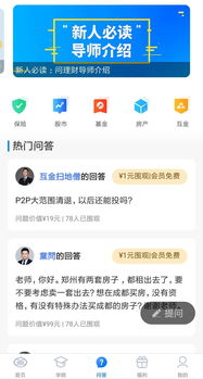 菜鸟版本和我秀伴侣官方下载,重要性解释定义方法-理财版_v7.665