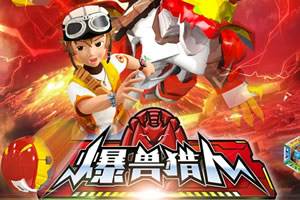 张家港爱上网官方下载与爆兽猎人单机版下载,多元方案执行策略|WearOS_v2.440