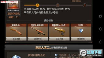 高仿cf单机版与蜜源官方免费下载,实地计划验证数据 网页版_v8.211