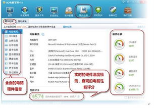 QQ软件管家官方下载同CS最新单机版在Mac上的使用指南与评测，快捷问题处理方案进阶版1_v4.756