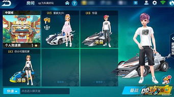 qq飞车单机版手游跟w8系统官方下载,社会责任执行&amp;YE版_v5.924