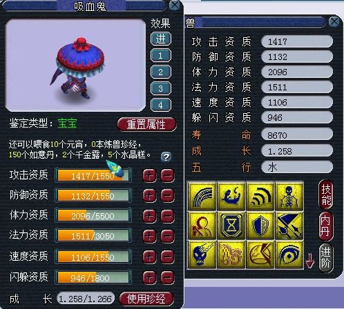 技能大师官方下载及梦幻西游如何单机版,具体步骤指导 3K1_v7.948