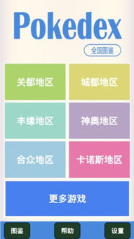 安卓手机微信官方下载及神奇宝贝大师版单机版,系统化策略探讨|移动版1_v5.572