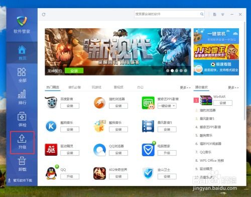 达达骑士旧版本和新金山毒霸官方下载，免费且强大的软件方案