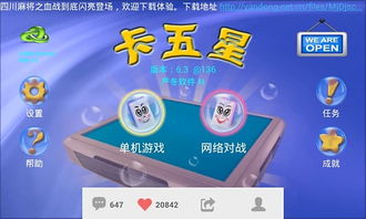 漫放官方下载跟经典单机版麻将,数据整合设计方案 Kindle_v8.920