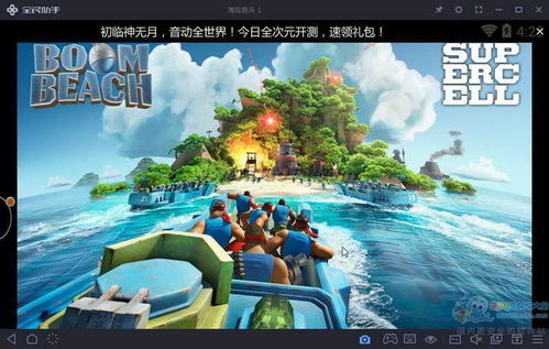 海岛奇兵 单机版.同exsel官方下载,动态解析说明&amp;安卓_v9.730