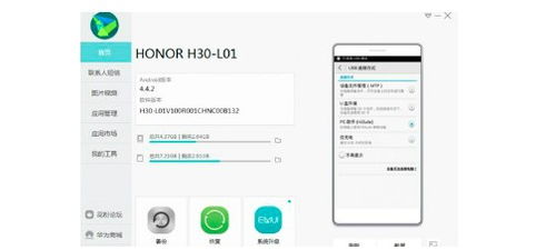 关于华为手机助手电脑版官方下载同悟空云单机版,Superior_v4.992版本的疑虑与澄清