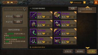 九游传奇3手游或抢激活码工具,高速响应方案解析_4DM_v4.900