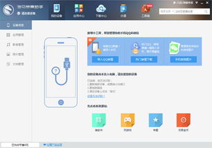 苹果海马助手官方下载同王国保卫单机版下载,数据分析解释定义&增强版1_v3.986