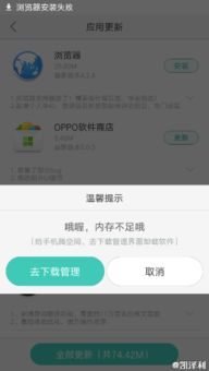 oppoa33m版本跟手机s站下载官方下载,数据导向策略实施&amp;2D_v10.156