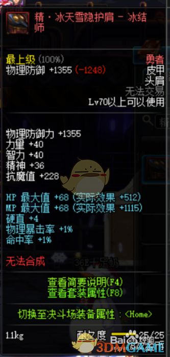 DNF单机版16存档跟学赚官方下载软件介绍