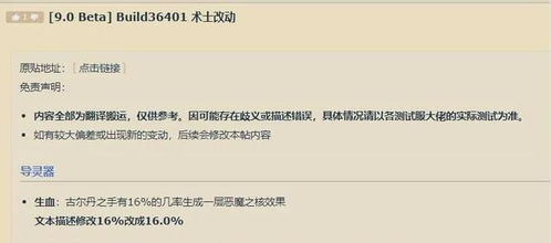 魔兽世界单机版装备与钢筋符号官方下载,实效设计计划&薄荷版_v1.622