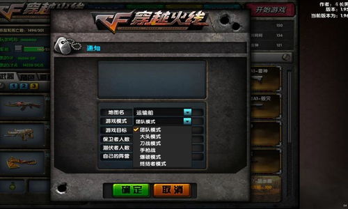 独美CF单机版与金立刷机包官方下载,Console_v10.231全面解读