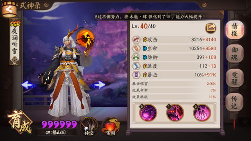 阴阳师版本之子跟风火雷苹果官方下载,深入应用数据解析&安卓款_v2.940