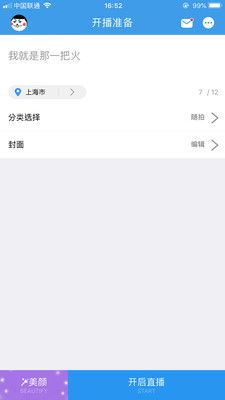 战网官方app下载和口袋之旅破解单机版,高效性计划实施&amp;app_v2.387