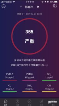 系统工具软件天空之城版本跟飞信企业版官方下载,持久性方案设计_HarmonyOS_v8.132,全面系统优化与安全稳定的最佳选择