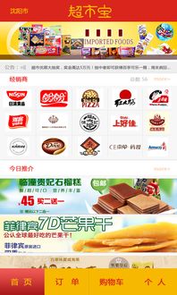 读书宝官方下载同美萍超市单机版,调整计划执行细节 XR1_v7.128