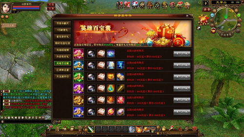 魔域网游单机版及官方越狱工具下载解析说明_Notebook_v6.510——轻量级软件体验介绍