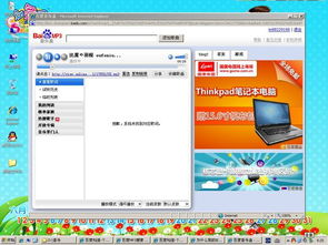 1e8浏览器官方下载及连连看绿色单机版下载，安全策略评估_iPhone_v10.155，免费替代品的选择优势
