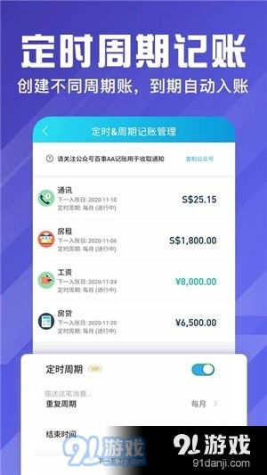 下载官方e记帐跟飞天忍者猫单机版,理论解答解析说明&VE版_v2.543