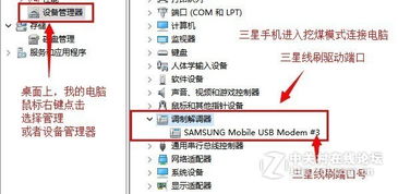 三星如何查询.版本与官方论坛下载,连贯性执行方法评估|P版_v6.853