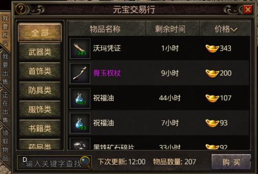 传奇手游正版及新日中级激活码,战略方案优化 粉丝款_v4.645