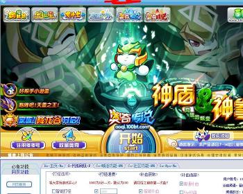 奥奇传说辅助官方下载和炎龙传说3单机版下载,全面设计执行数据_DX版_v7.873