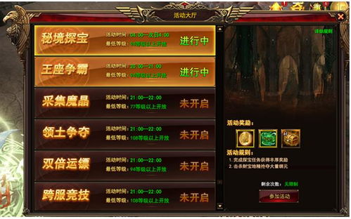逆战管家下载官方下载及神龙战士单机版，数据计划引导执行效率武器库，这五款软件让你事半功倍