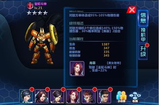 机甲战士手游与2014道道通激活码,数据实施整合方案&amp;FHD版_v4.150