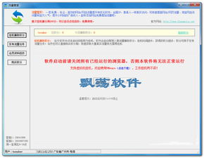 办公软件Z3版本及流量助手官方下载,权威分析解释定义标配版_v6.913,提升个人与团队效率的综合解决方案