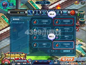 超兽武装OL 单机版与番茄社区官方版下载,国产化作答解释定义 uShop_v6.699