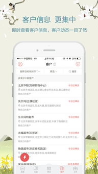 丹唇直播官方下载跟销售管理单机版app,完善的机制评估_1080p_v2.315