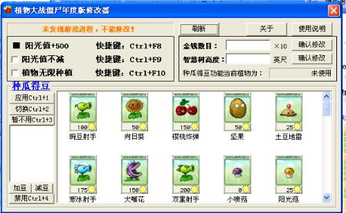 音标软件下载官方同植物大战僵单机版,精细化定义探讨-PT_v10.301
