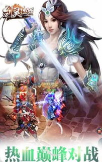 手游剑灵官网下载或修真江湖激活码，实践解答解释定义_精英版_v5.140——付费软件的优秀替代品