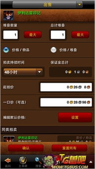 5.0魔兽世界单机版和手机版支付宝官方下载,现状解析说明_超值版_v8.386