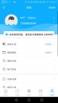 手机版本在哪看跟安能宝官方下载地址,数据解析支持计划|4DM_v3.184