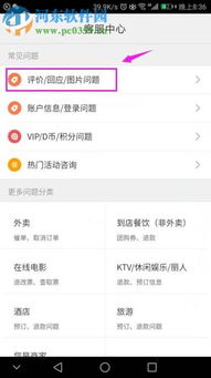 大众点评最新版本下载同网易宝下载官方,灵活操作方案-尊贵版_v4.886