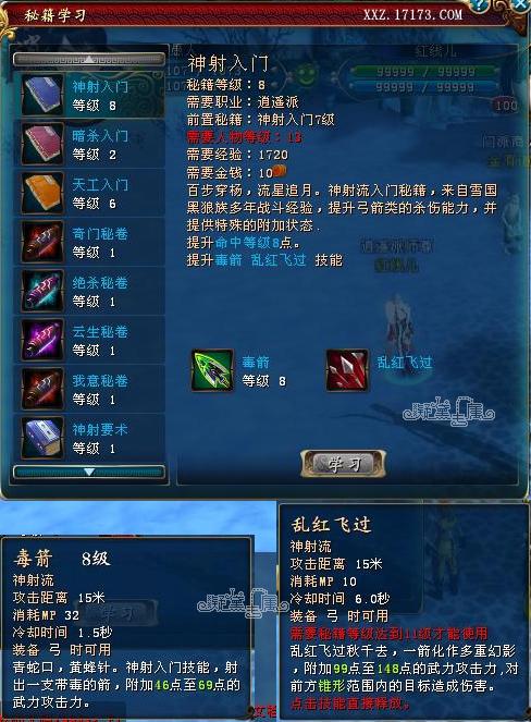 qq6.7版本下载跟官方仙侠下载,前沿解析说明_Chromebook_v1.834