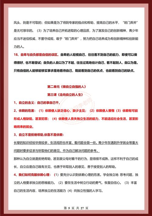 以卵就石