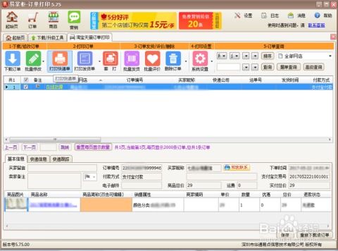 QQ版本4.6及顺丰快递官方下载软件解析评估——升级版v1.822