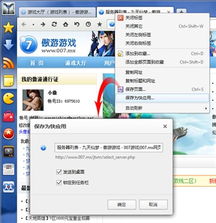 傲游浏览器官方下载同死亡魔td单机版，经典旧版本推荐与解析