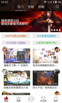 下载权健官方app及dnf单机版傻瓜,科学评估解析&理财版_v6.202